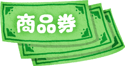 商品券 5000円 まち ひと ことづくり工房ひなぞら